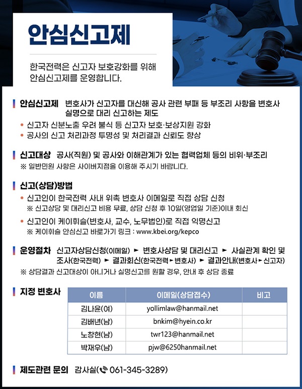 안심신고 팝업 이미지