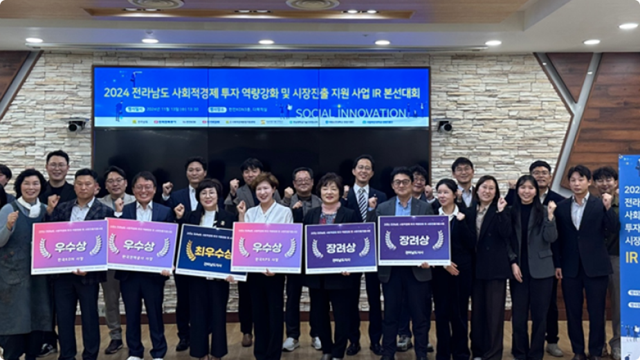 사회적기업 지원 이미지