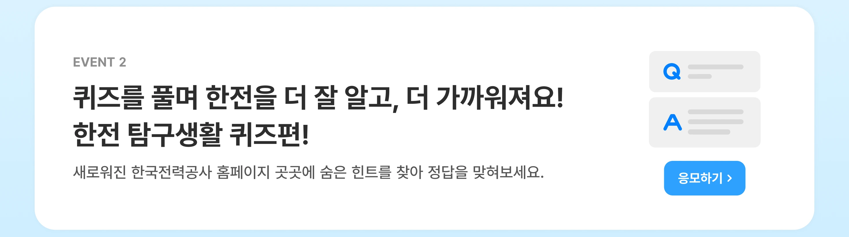리뉴얼 오픈 이벤트 pc 이미지3