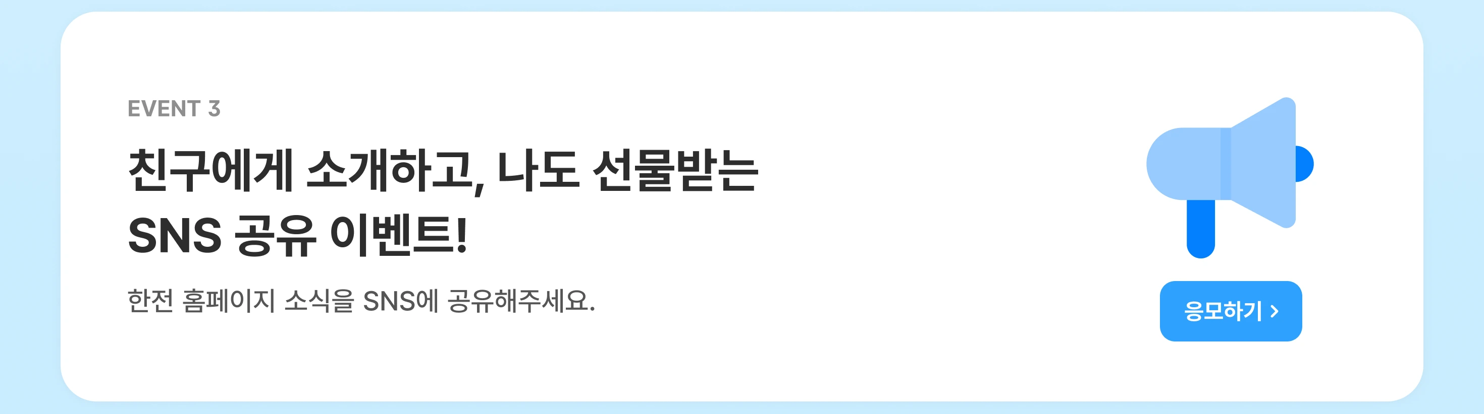 리뉴얼 오픈 이벤트 pc 이미지4