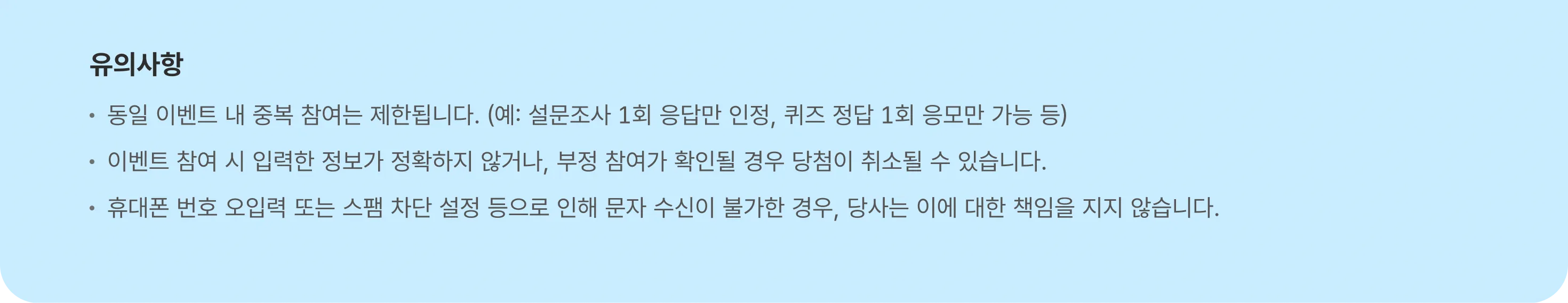 리뉴얼 오픈 이벤트 pc 이미지5