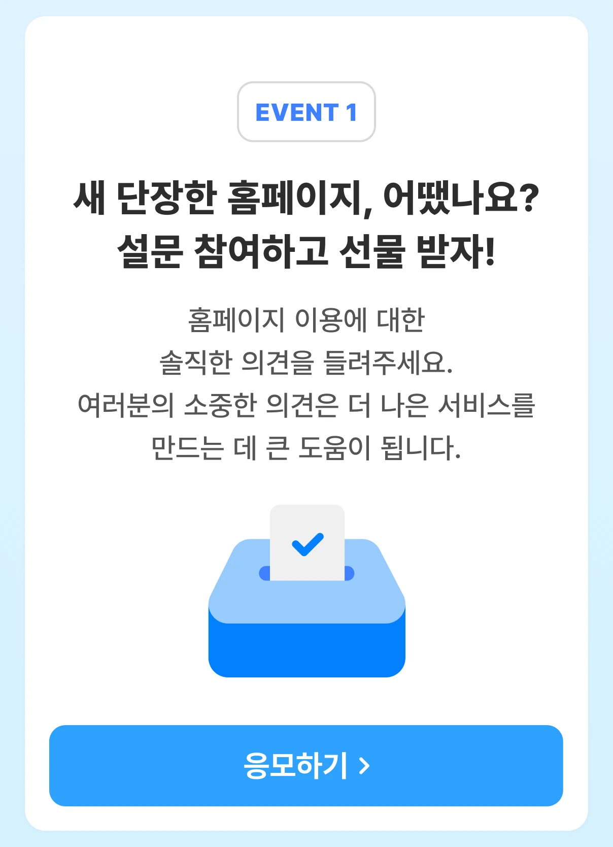 리뉴얼 오픈 이벤트 mo 이미지2