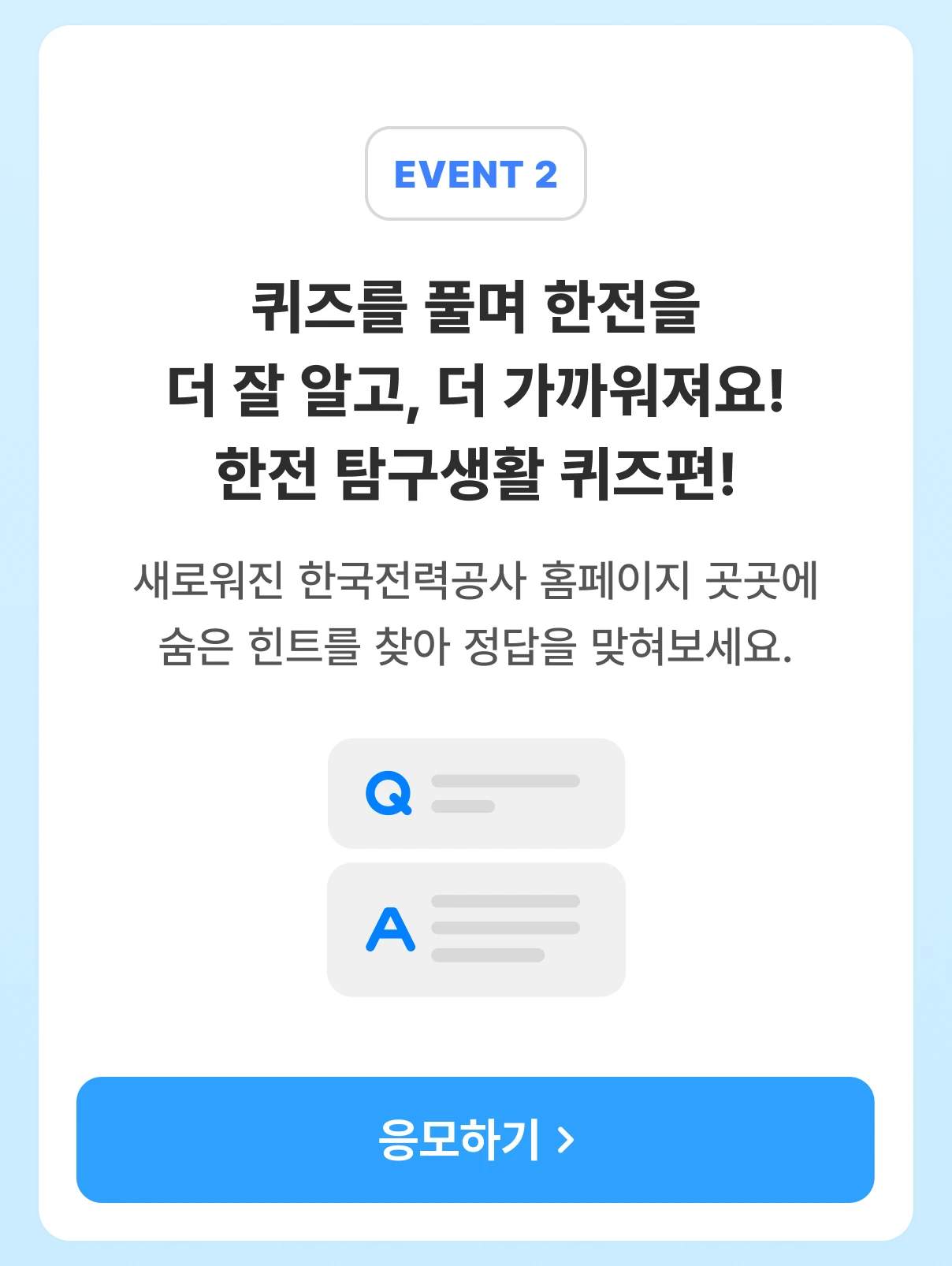 리뉴얼 오픈 이벤트 mo 이미지3