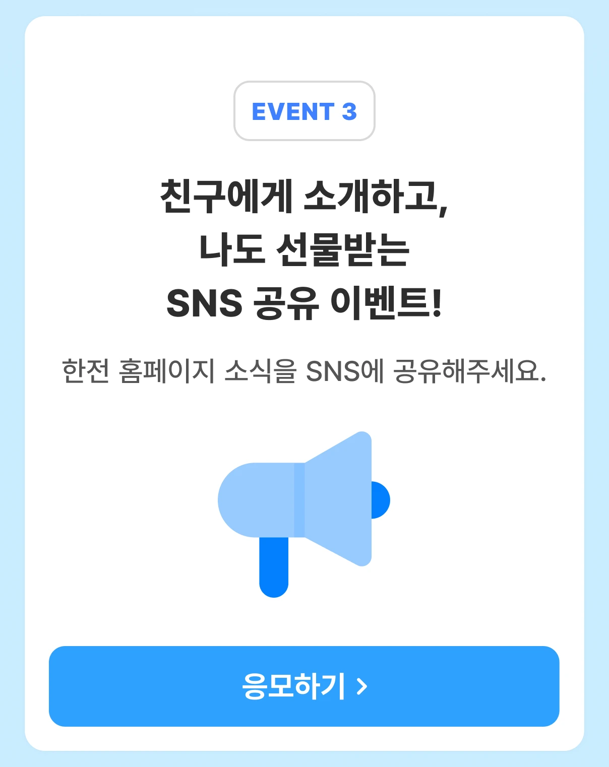 리뉴얼 오픈 이벤트 mo 이미지4