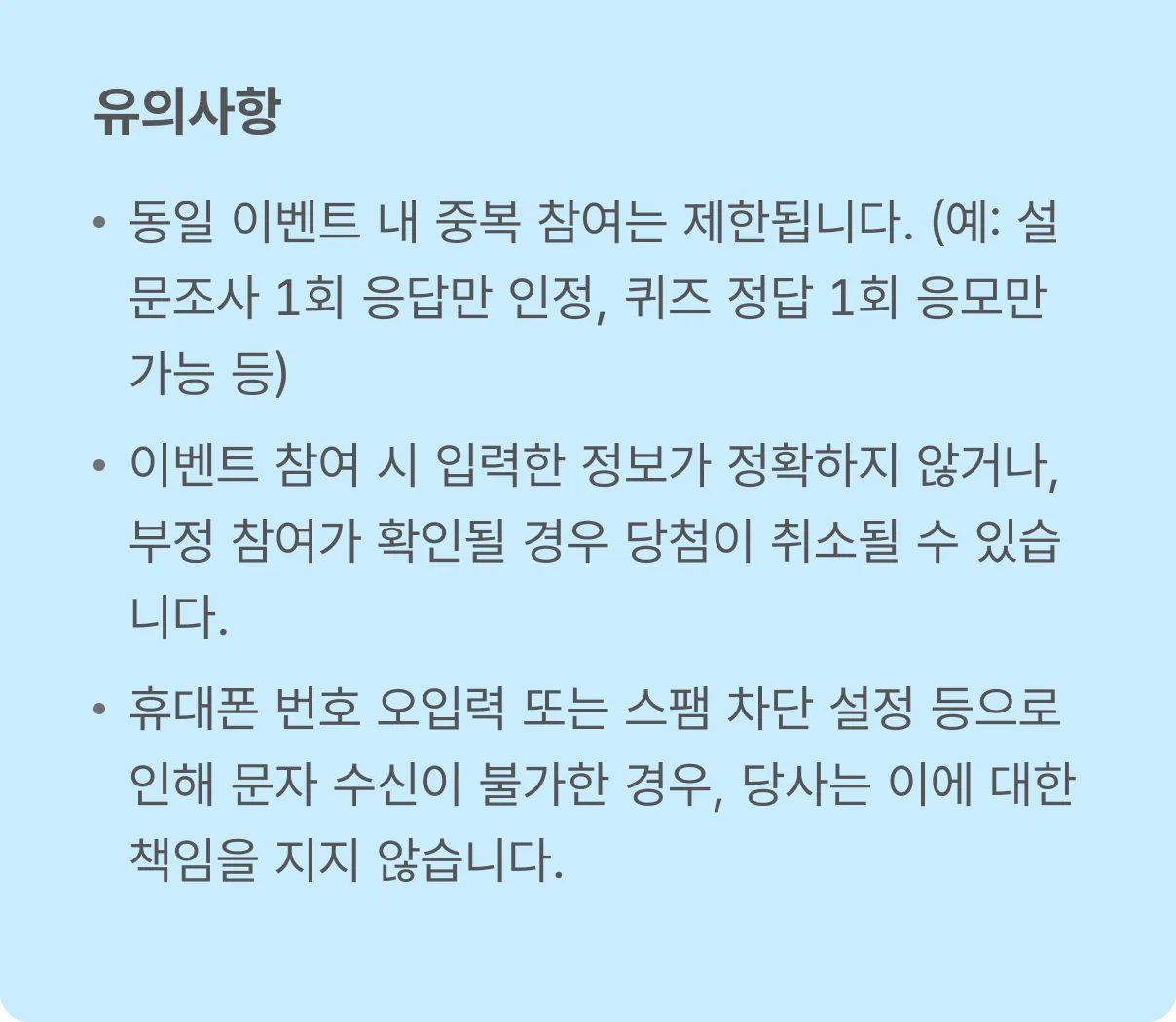 리뉴얼 오픈 이벤트 mo 이미지5
