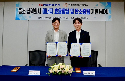 13일 경남 창원시 한전 경남본부에서 이정호 한전 영업본부장(좌)과 차준호 한화에어로스페이스 전무(우)가 업무협약 체결 후 기념사진을 촬영하고 있다.