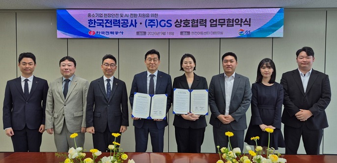 (보도사진) 왼쪽에서 네번째 유정수 한전 중소벤처사업실장. (주)GS 김진아 상무
