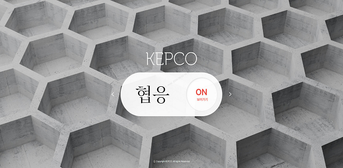 <월간 KEPCO> 2026년 6월 호