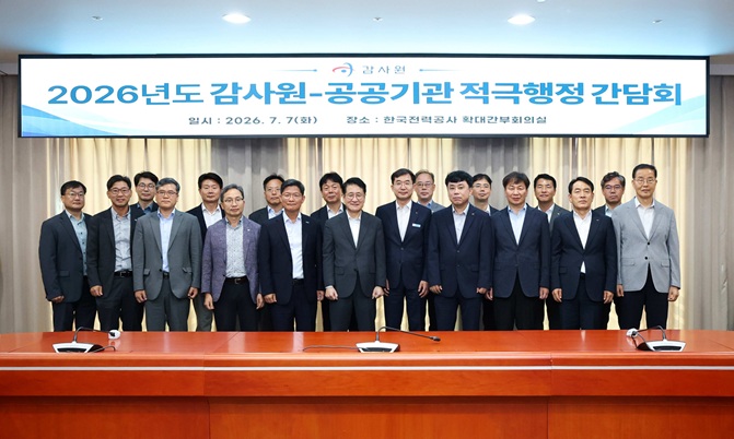 공공기관 권역별 적극행정 간담회 단체사진