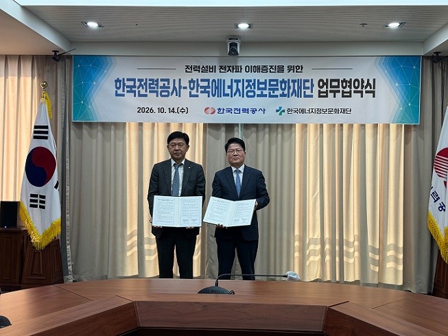 (보도사진1) 업무협약 후 기념촬영_왼쪽부터 김호곤 한전 송변전건설단장. 이주수 한국에너지정보문화재단 대표이사