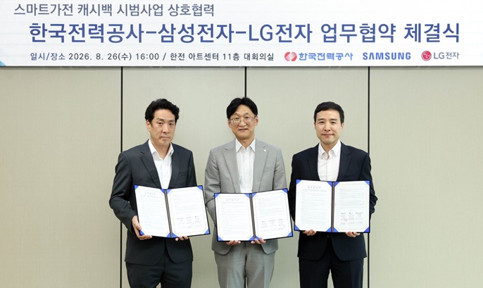 썸_(보도사진) 좌측부터 전승수 삼성전자 B.IoT 개발그룹장. 이정호 한전 고객서비스혁신본부장. 노범준 LG전자 AI홈솔루션사업개발담당