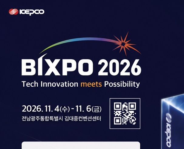 (보도사진) BIXPO 2026 안내 포스터