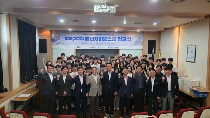 (보도사진1) 에너지이음스쿨 입교식 단체사진1
