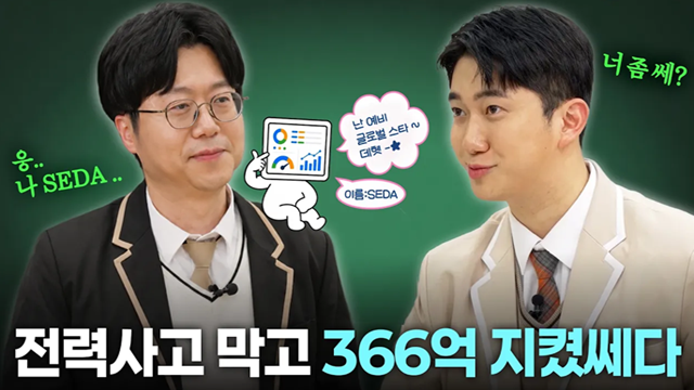 이름부터 센 SEDA / 전력으로 파헤치기 EP.03