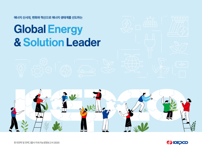 2025 KEPCO ESG Report