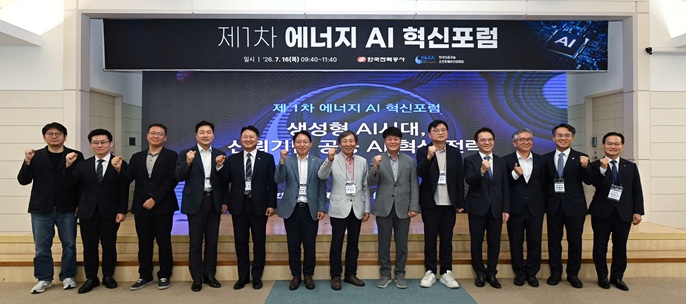 AI 혁신포럼 단체사진