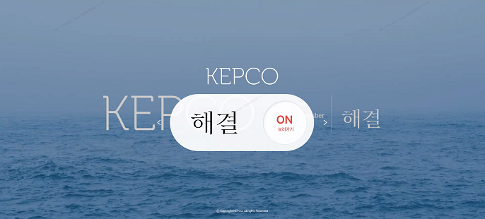 <월간 KEPCO> 2026년 9월 호