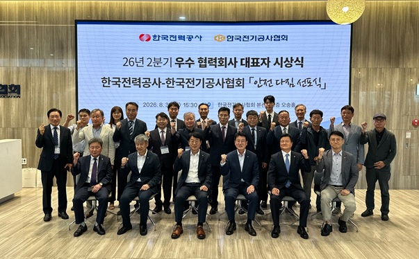 한국전력-한국전기공사협회 ‘안전다짐 선포식’