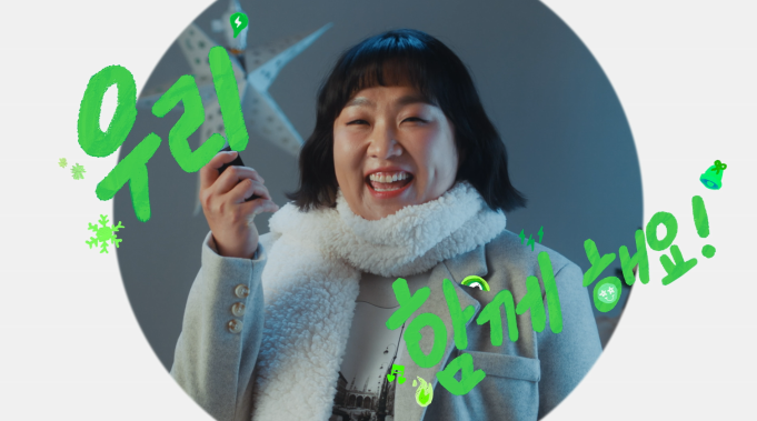 2025 동절기 에너지절약 캠페인