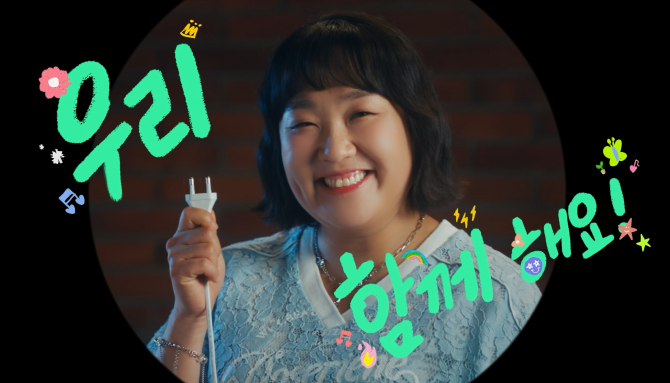 2025 하절기 에너지절약 캠페인