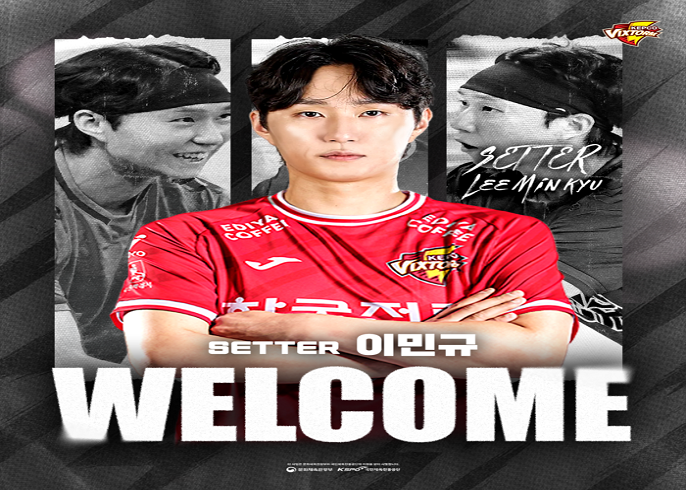 이민규 선수 영입
