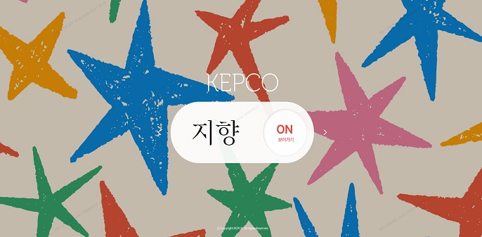 <월간 KEPCO> 2026년 5월 호