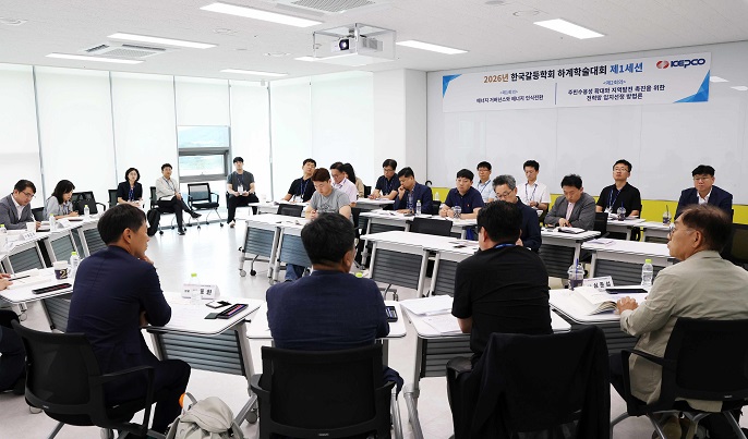 (보도사진1) 한전 주관 세션에서 참석자들이 토론하는 모습