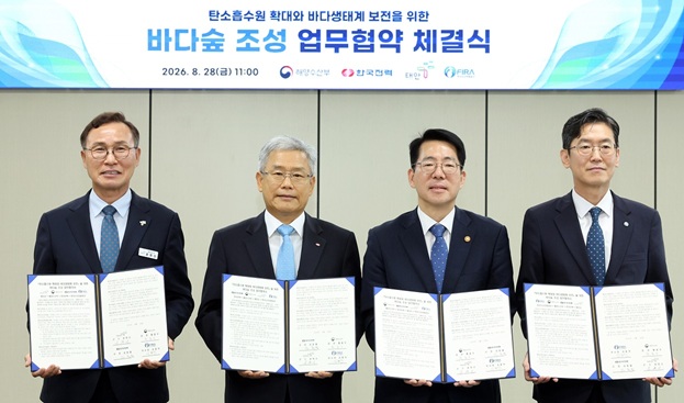 28일(금) 서울 한전 아트센터에서 윤희신 태안군수, 김동철 한국전력공사 사장,  황종우 해양수산부 장관, 김종덕 한국수산자원공단 이사장이 업무협약 체결 후 기념사진 촬영