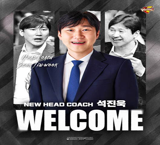석진욱 감독 선임