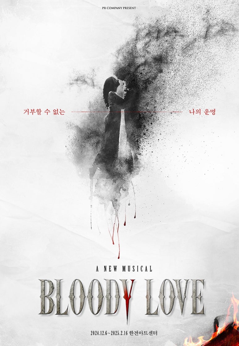 뮤지컬 &#34;블러디 러브&#34;