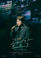 허각 전국투어 콘서트&lt;공연각&gt;