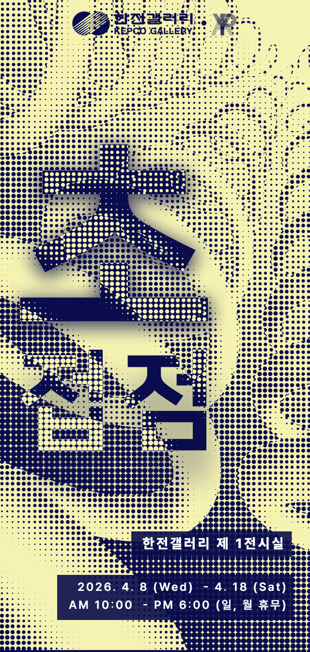초접점