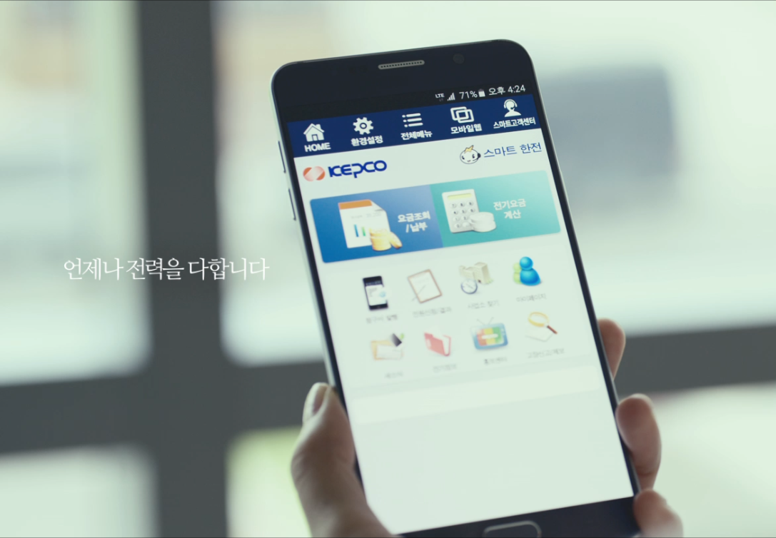 2016한전의사명과미래52초