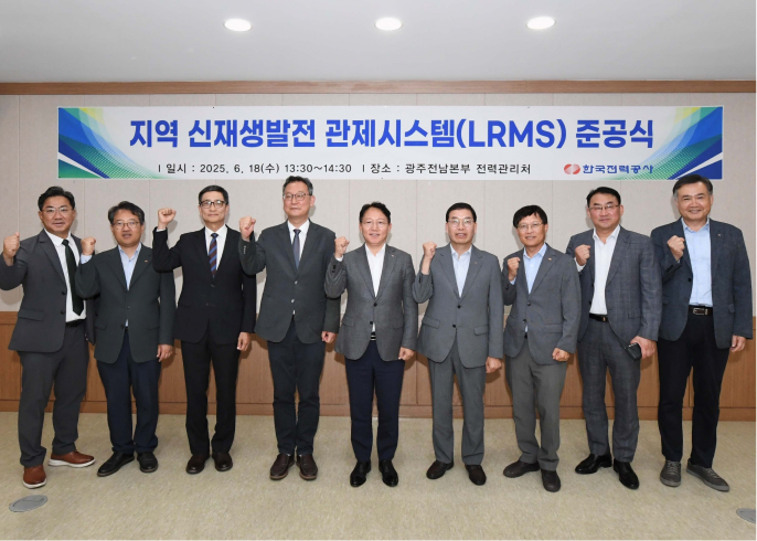 한전, 광주·전남 지역 신재생발전 관제시스템 구축