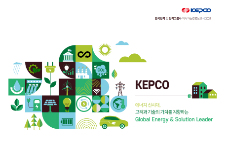 2024 KEPCO ESG Report