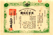 주식