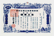 주식