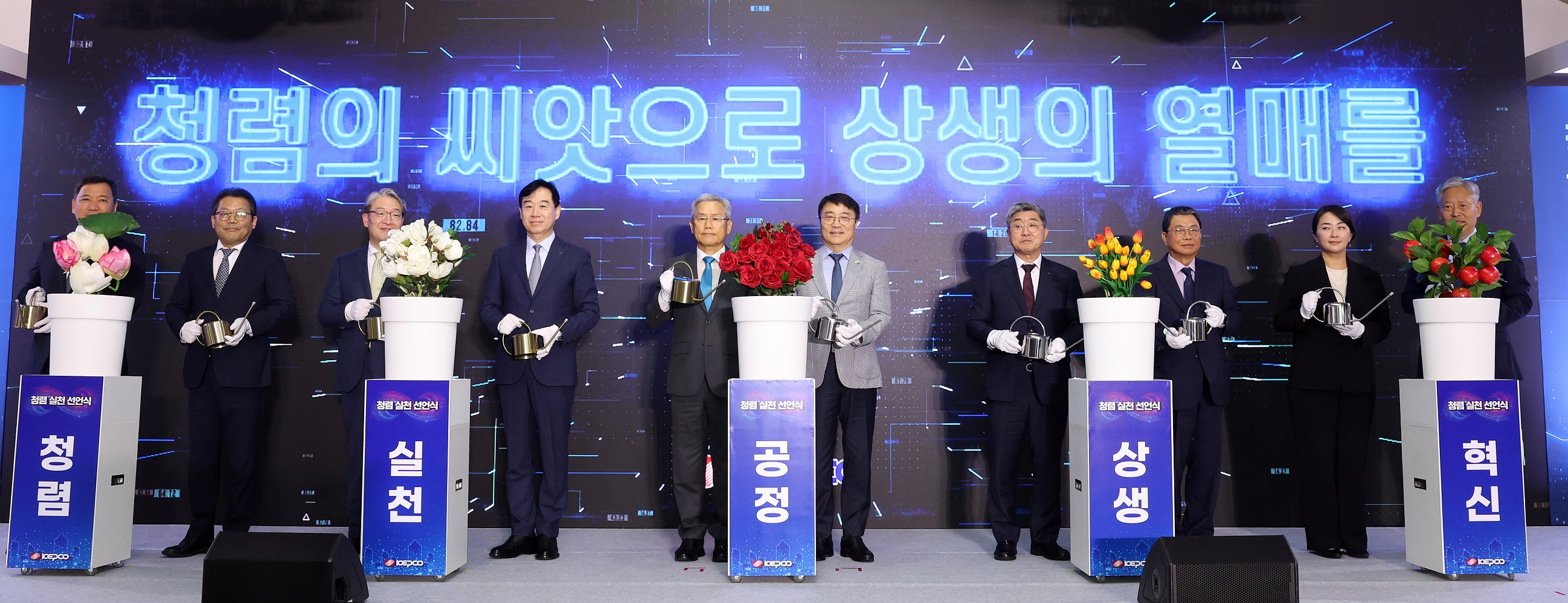 한전, 100대 협력사와 함께 청렴 실천 선언... 전력산업 공정거래 문화 확산 나선다
