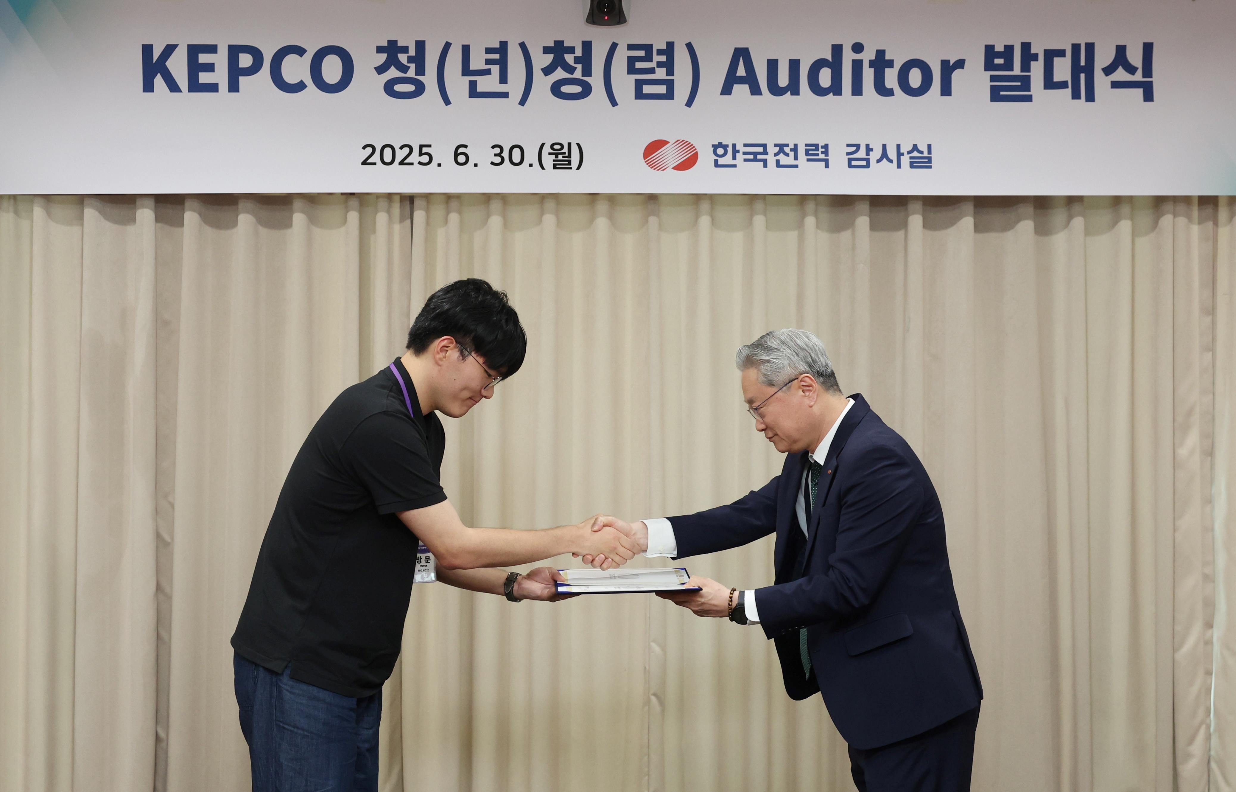 한전, ‘제3기 청년청렴 Auditor’ 발대식 개최