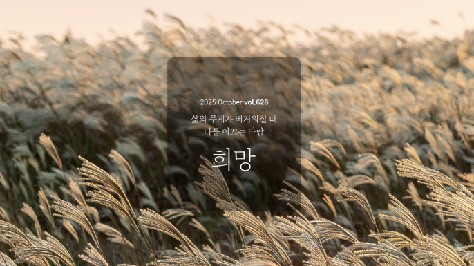 <월간 KEPCO> 2025년 10월 호