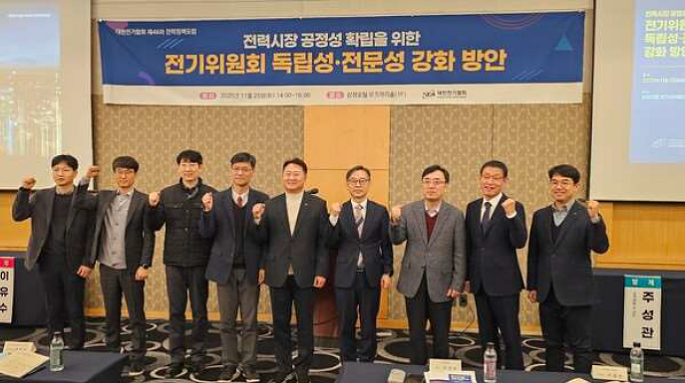 제46차 전력정책포럼