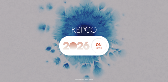 <월간 KEPCO> 2025년 12월 호