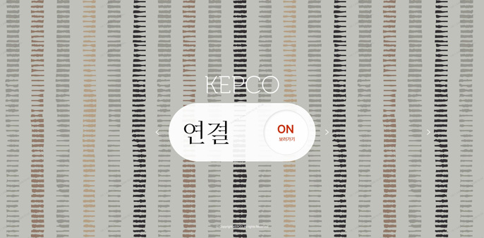 <월간 KEPCO> 2026년 02월 호