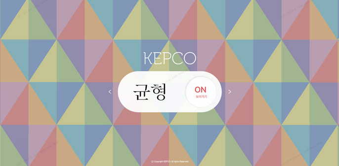 <월간 KEPCO> 2026년 03월 호