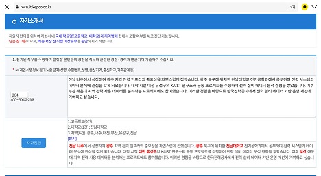 자기소개서 AI 자가진단 예시 화면