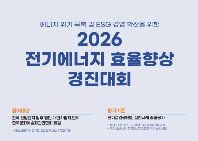 경진대회 포스터