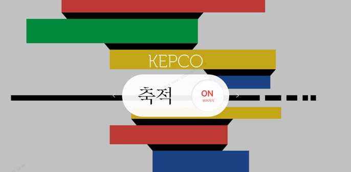 <월간 KEPCO> 2026년 4월 호