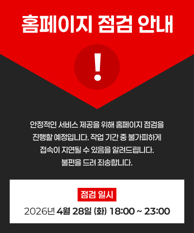 웹 방화벽 점검 작업 배너