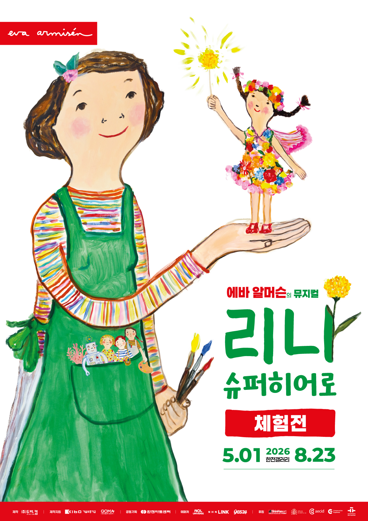 에바 알머슨의 뮤지컬 체험전 <리나, 슈퍼히어로>
