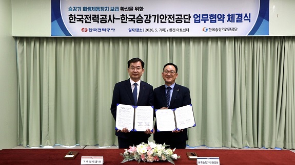 (한전 보도사진) 한전-승강기공단 업무협약 체결식_왼쪽 백우기 한국전력 영업본부장_오른쪽 허필영 한국승강기안전공단 경영기획이사